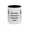 11oz Russian Tsvetnaya Bolonka Dog Dad Mug, Vintage Sketch Coffee Mug, Dog Dad Gift
