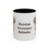 11oz Russian Tsvetnaya Bolonka Mug, Vintage Dog Portrait Coffee Mug, Dog Lover Gift