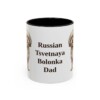 11oz Russian Tsvetnaya Bolonka Dog Dad Mug, Black, front view