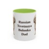 11oz Russian Tsvetnaya Bolonka Dog Dad Mug, Light Green, front view