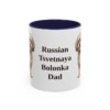 11oz Russian Tsvetnaya Bolonka Dog Dad Mug, Navy, front view
