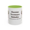 11oz-russian-tsvetnaya-bolonka-mug-latin-light-green 11oz Russian Tsvetnaya Bolonka Latin Mug, Light Green, front view