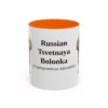 11oz-russian-tsvetnaya-bolonka-mug-latin-orange 11oz Russian Tsvetnaya Bolonka Latin Mug, Orange, front view