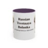 11oz-russian-tsvetnaya-bolonka-mug-latin-purple 11oz Russian Tsvetnaya Bolonka Latin Mug, Purple, front view