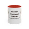 11oz-russian-tsvetnaya-bolonka-mug-latin-red 11oz Russian Tsvetnaya Bolonka Latin Mug, Red, front view