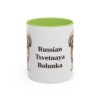 11oz Russian Tsvetnaya Bolonka Mug, Light Green, front view