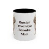 11oz-russian-tsvetnaya-bolonka-mug-mom-black-front 11oz Russian Tsvetnaya Bolonka Dog Mom Mug, Black, front view