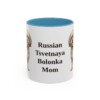 11oz-russian-tsvetnaya-bolonka-mug-mom-light-blue 11oz Russian Tsvetnaya Bolonka Dog Mom Mug, Light Blue, front view