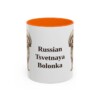 11oz Russian Tsvetnaya Bolonka Mug, Orange, front view