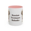 11oz Russian Tsvetnaya Bolonka Mug, Pink, front view