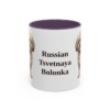 11oz Russian Tsvetnaya Bolonka Mug, Purple, front view
