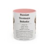11oz-russian-tsvetnaya-bolonka-mug-writeup-pink 11oz Russian Tsvetnaya Bolonka Mug, Pink, front view