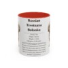 11oz-russian-tsvetnaya-bolonka-mug-writeup-red 11oz Russian Tsvetnaya Bolonka Mug, Red, front view