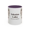 11oz Yakutian Laika Latin Mug, Purple, front view