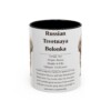 14420550280060902668_2048.jpeg 11oz Russian Tsvetnaya Bolonka Mug, Illustrated Dog Breed Facts Coffee Mug, Vintage Dog Keepsake Gift