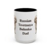 15oz Russian Tsvetnaya Bolonka Dog Dad Mug, Vintage Sketch Coffee Mug, Dog Dad Gift