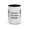 15oz-russian-tsvetnaya-bolonka-mug-black-front 15oz Russian Tsvetnaya Bolonka Mug, Black, front view