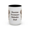 15oz Russian Tsvetnaya Bolonka Dog Dad Mug, Black, front view