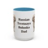 15oz Russian Tsvetnaya Bolonka Dog Dad Mug, Light Blue, front view