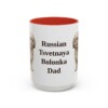 15oz Russian Tsvetnaya Bolonka Dog Dad Mug, Red, front view
