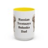 15oz Russian Tsvetnaya Bolonka Dog Dad Mug, Yellow, front view