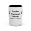 15oz-russian-tsvetnaya-bolonka-mug-latin-black-front 15oz Russian Tsvetnaya Bolonka Latin Mug, Black, front view