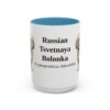 15oz-russian-tsvetnaya-bolonka-mug-latin-light-blue 15oz Russian Tsvetnaya Bolonka Latin Mug, Light Blue, front view