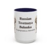 15oz-russian-tsvetnaya-bolonka-mug-latin-navy 15oz Russian Tsvetnaya Bolonka Latin Mug, Navy, front view