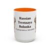 15oz-russian-tsvetnaya-bolonka-mug-latin-orange 15oz Russian Tsvetnaya Bolonka Latin Mug, Orange, front view