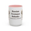 15oz-russian-tsvetnaya-bolonka-mug-latin-pink 15oz Russian Tsvetnaya Bolonka Latin Mug, Pink, front view
