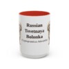 15oz-russian-tsvetnaya-bolonka-mug-latin-red 15oz Russian Tsvetnaya Bolonka Latin Mug, Red, front view