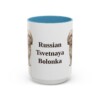 15oz-russian-tsvetnaya-bolonka-mug-light-blue 15oz Russian Tsvetnaya Bolonka Mug, Light Blue, front view