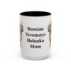 15oz Russian Tsvetnaya Bolonka Dog Mom Mug, Black, front view