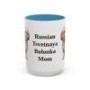 15oz Russian Tsvetnaya Bolonka Dog Mom Mug, Light Blue, front view