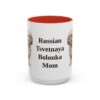 15oz Russian Tsvetnaya Bolonka Dog Mom Mug, Red, front view