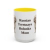 15oz Russian Tsvetnaya Bolonka Dog Mom Mug, Yellow, front view