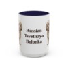 15oz-russian-tsvetnaya-bolonka-mug-navy 15oz Russian Tsvetnaya Bolonka Mug, Navy, front view