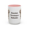 15oz-russian-tsvetnaya-bolonka-mug-pink 15oz Russian Tsvetnaya Bolonka Mug, Pink, front view