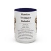 15oz Russian Tsvetnaya Bolonka Mug, Navy, front view