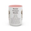 15oz Russian Tsvetnaya Bolonka Mug, Pink, front view