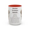 15oz Russian Tsvetnaya Bolonka Mug, Red, front view