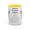 15oz Russian Tsvetnaya Bolonka Mug, Yellow, front view