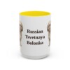 15oz-russian-tsvetnaya-bolonka-mug-yellow 15oz Russian Tsvetnaya Bolonka Mug, Yellow, front view