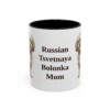 16103806156052422841_2048.jpeg 11oz Russian Tsvetnaya Bolonka Dog Mom Mug, Vintage Sketch Coffee Mug, Dog Mom Gift