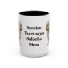 15oz Russian Tsvetnaya Bolonka Dog Mom Mug, Vintage Sketch Coffee Mug, Dog Mom Gift