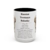 15oz Russian Tsvetnaya Bolonka Mug, Illustrated Dog Breed Facts Coffee Mug, Vintage Dog Keepsake Gift