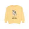 shiba-inu-sweatshirt-humor-butter Shiba Inu Humor Sweatshirt, Butter, front view